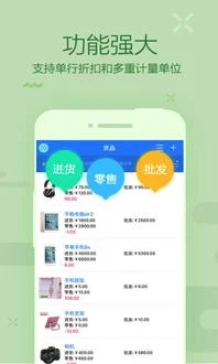 金蝶进销存权限管理