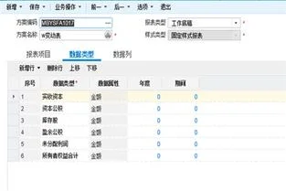 金蝶报表合并 | 金蝶软件怎样将多