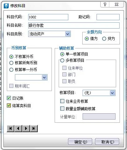 金蝶记账凭证录入 | 怎么在金蝶财