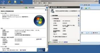windows2008R2和金蝶 | 在windowss