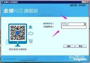 最新金蝶系统 | 金蝶哪个版本兼容w