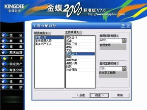 金蝶出口如何做收入