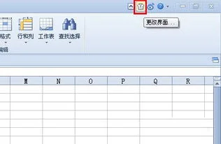 wps文字如何更改母版
