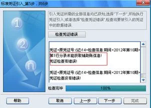 金蝶怎么整理已删凭证