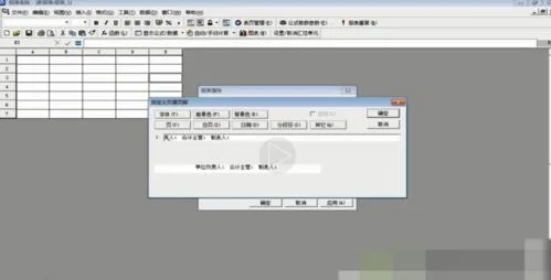 金蝶t3软件操作指南