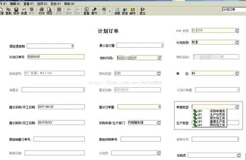 金蝶物料属性修改 | 金蝶K3如何改