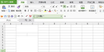 wps中如何一个表分成两个表格 | wp