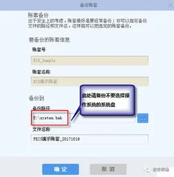 金蝶怎么设置账套 | 有谁用过金蝶
