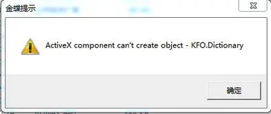 win8用不了金蝶k3