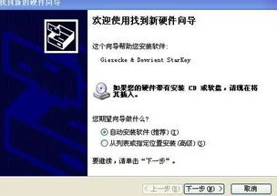 金蝶安装需要插上U盾吗 | 金蝶软件