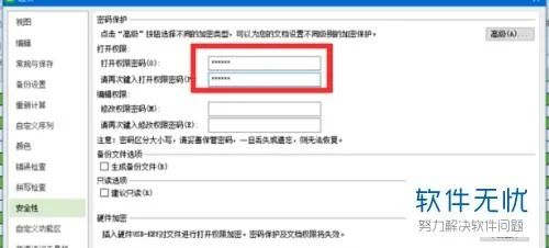 wps表格如何设置只能查看不能编辑 | 手机端WPS文档怎么设置让对方只能查看不能编辑复制?