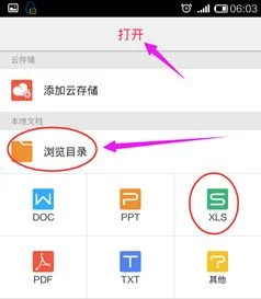 手机里的wps如何使用方法 | 手机版
