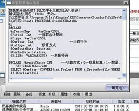 金蝶商贸版数据库已满