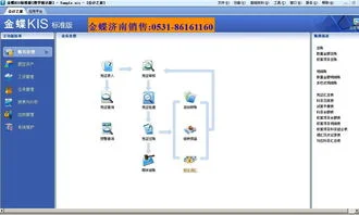 金蝶标准版快捷功能 | 金蝶KIS的所有快捷键操作是什么?