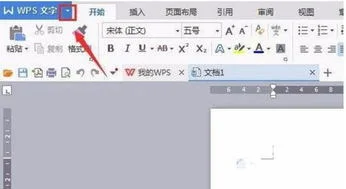 屏保,如何设置,WPS