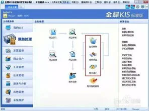 金蝶kis反结 | 金蝶kis迷你版如何