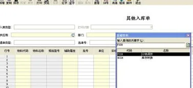 金蝶其他出入库影响成本吗 | 金蝶
