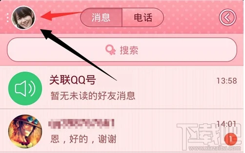 QQ会员京东优惠券领取教程 每周三