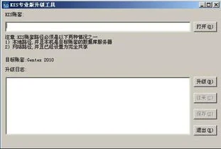 金蝶专业版中的系统工具在哪儿