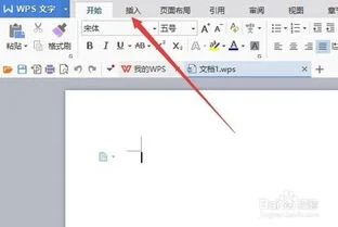 wps2016水印如何改