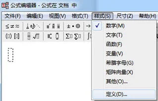 WPS如何整体设公式