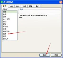 如何将wps表格中的文本转换为数字