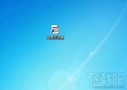 百度浏览器软件更新后图标显示不出