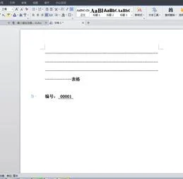 WPS里面如何打声调 | 在WPS中怎么
