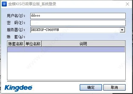 金蝶行政事业版参数 | 金蝶KIS标准版和行政事业版的区别