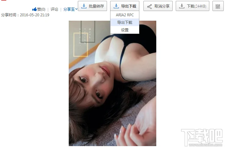 百度云盘下载速度慢破解教程 非会