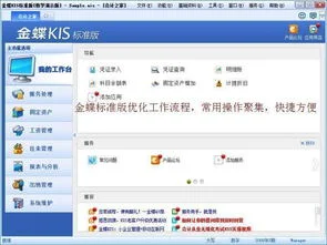 上海金蝶财务软件购买 | 金蝶财务软件多少钱