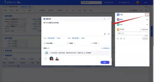 金蝶云星空表单插件验证数据 | 验