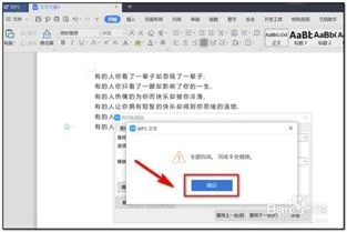 wps如何删除空格子 | wps怎么消除