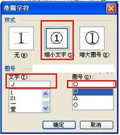 手机上wps如何在圆圈中打对勾 | 手机wps如何打勾