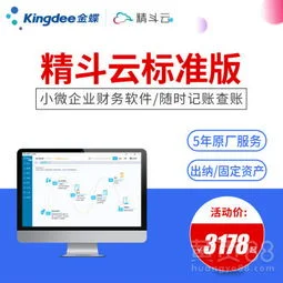 金蝶云要求浏览器 | 金蝶云软件代理的要求是什么?