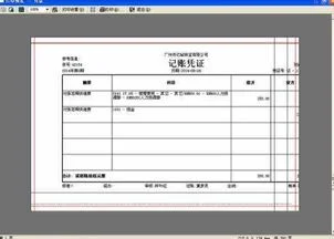 金蝶k3更改科目体系 | 金蝶k3会计