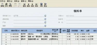 金蝶里其他出库汇总单在哪写 | 库
