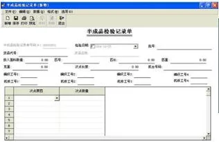 金蝶bos单据体合计 | 金蝶智慧记模