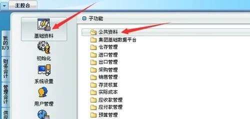 金蝶添加供应商的意义