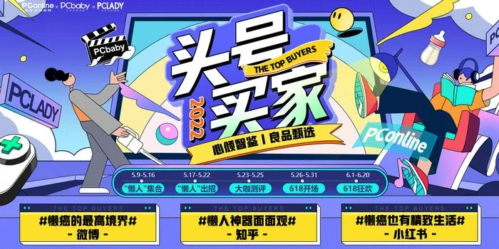 成交金额达1.35亿！太平洋电脑网 618