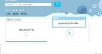 删掉了金蝶薪酬方案 | T3工资模块