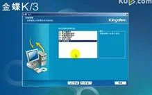 如何金蝶设置库存为负数