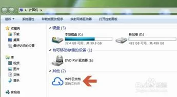 如何取消在电脑程序中取消wps格式