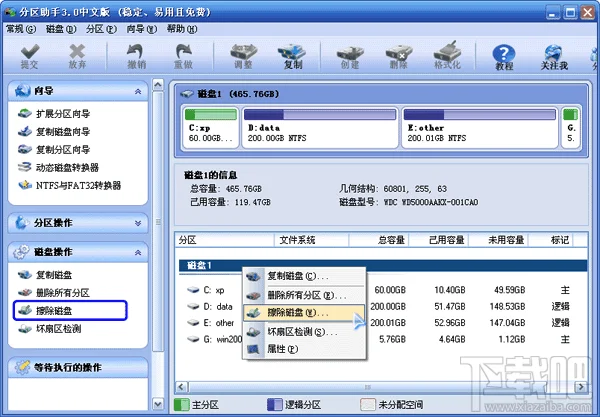 分区助手怎么彻底删除硬盘/移动硬