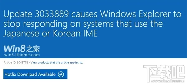 Win8.1安装3月更新后 假死问题解决