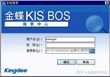 金蝶商贸版导入凭证 | 金蝶财务软