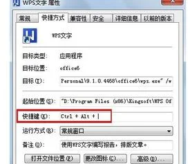 快捷键,捕捉,如何设置,wps