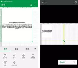 Wps投影宝如何编辑文件 | 如何在wps投影宝tv安卓版播放ppt中的视频