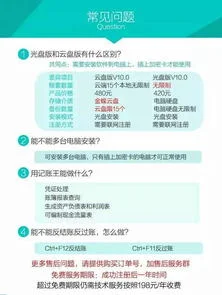 360禁止金蝶记账王 | 金蝶记账王