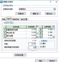 金蝶软件凭证打印a4 | 金蝶软件记